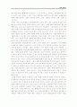 경제학 레포트(경제학의 변천) 26페이지