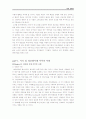 경제학 레포트(경제학의 변천) 27페이지