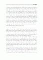 경제학 레포트(경제학의 변천) 28페이지