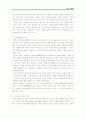 경제학 레포트(경제학의 변천) 29페이지