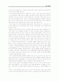 경제학 레포트(경제학의 변천) 30페이지