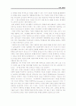 경제학 레포트(경제학의 변천) 34페이지