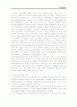 경제학 레포트(경제학의 변천) 35페이지