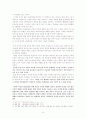 사회학입문레포트(13) 북구의아마조네스, 이갈리아의 딸들, 안토니아스라인을 보고 가족과 페미니즘에 대한 분석 10페이지