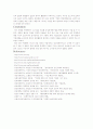 삼성경제연구소 활동 보고서 5페이지
