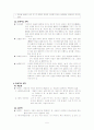 임지룡,'국어의 의미'에서 '관용어' 5페이지