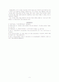 JFK(민주주의, 주인, 정치권력에 대한 고찰) 3페이지