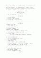 정보제공스피치 및 준비개요서, 실행개요서 4페이지