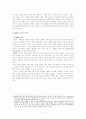 졸업논문) CRM성공요인 분석연구 7페이지