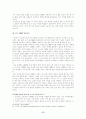 졸업논문) CRM성공요인 분석연구 15페이지