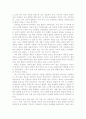 사범대학 교육실습을 한 후의 반성 6페이지