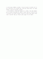 사범대학 교육실습을 한 후의 반성 7페이지