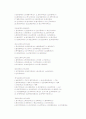폭력조직의 현황 6페이지