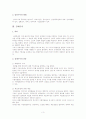 참고인에 대한 강제수사 3페이지
