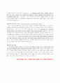 OTIS 엘레베이트 지원자 자기소개서 [그룹사 인사팀 출신 현직 컨설턴트 작성] 2페이지