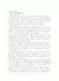환아에게 적용가능한 한방간호 중재 7페이지