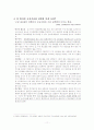 환아에게 적용가능한 한방간호 중재 11페이지