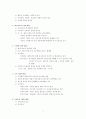 유아 발달이론과 교수학습 방법 5페이지