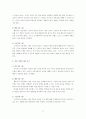 유아 발달이론과 교수학습 방법 11페이지