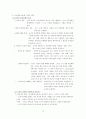 유아 발달이론과 교수학습 방법 15페이지