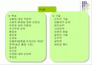 지도성론 5페이지