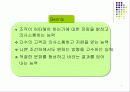 지도성론 7페이지