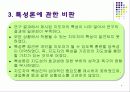 지도성론 8페이지