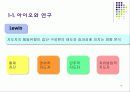 지도성론 10페이지