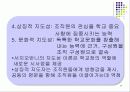 지도성론 30페이지