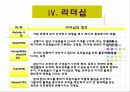 지도성론 33페이지