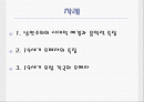 19세기 낭만주의 오페라 2페이지