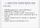 19세기 낭만주의 오페라 3페이지