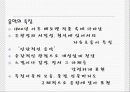19세기 낭만주의 오페라 5페이지
