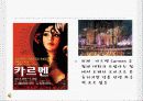 19세기 낭만주의 오페라 13페이지