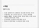 19세기 낭만주의 오페라 14페이지