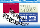 펜잘 광고마케팅 전략 2페이지