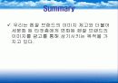 펜잘 광고마케팅 전략 4페이지