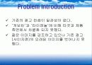 펜잘 광고마케팅 전략 30페이지