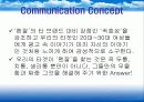 펜잘 광고마케팅 전략 36페이지