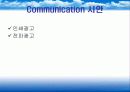 펜잘 광고마케팅 전략 37페이지