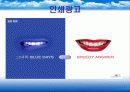 펜잘 광고마케팅 전략 38페이지