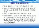 펜잘 광고마케팅 전략 47페이지