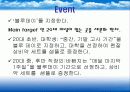펜잘 광고마케팅 전략 51페이지