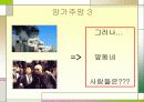 21세기의 앙가주망,인문학과 과학의 접속 7페이지