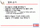 김일성 신화 1페이지