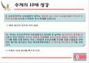 김일성 신화 17페이지