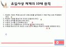 김일성 신화 22페이지