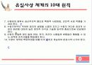 김일성 신화 23페이지