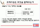 김일성 신화 24페이지