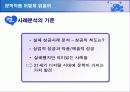 다른 장르로 전이된 문학작품 3페이지